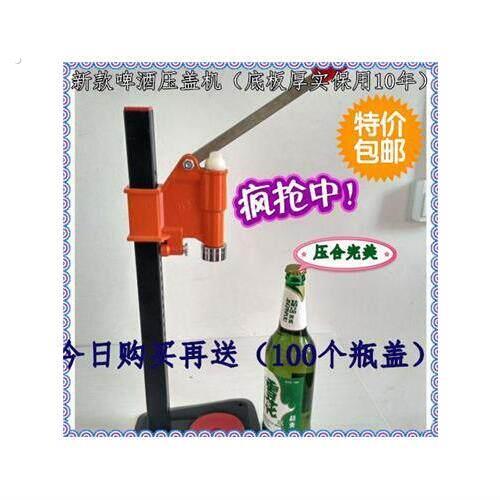 啤酒压盖器啤酒压盖机自酿啤酒设备可乐瓶压盖器啤酒瓶封口机厂家