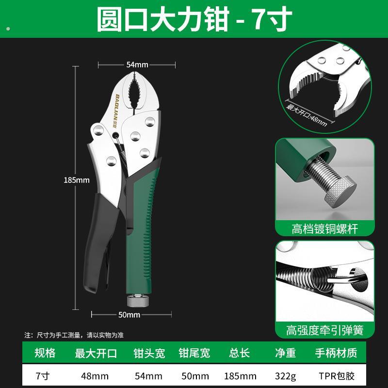 保联大力钳工业级万能压力钳多功能夹钳工具手动固定万用钳子
