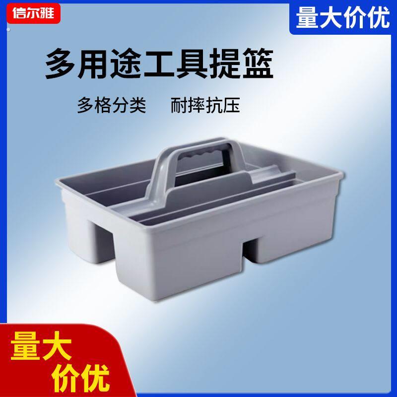 汽车美容店喷壶刷子工具整理洗车手提篮 汽修工具收纳盒 塑料篮
