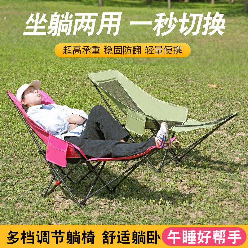 户外折叠椅透气网面躺椅午睡可躺可携式靠背懒人椅折叠三档调节椅