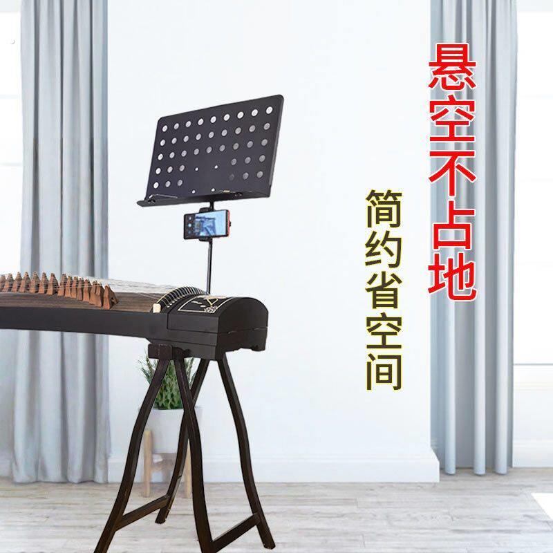 乐谱架古筝专用不落地板贴墙省空间乐曲架子琴谱桌面加粗谱台可升