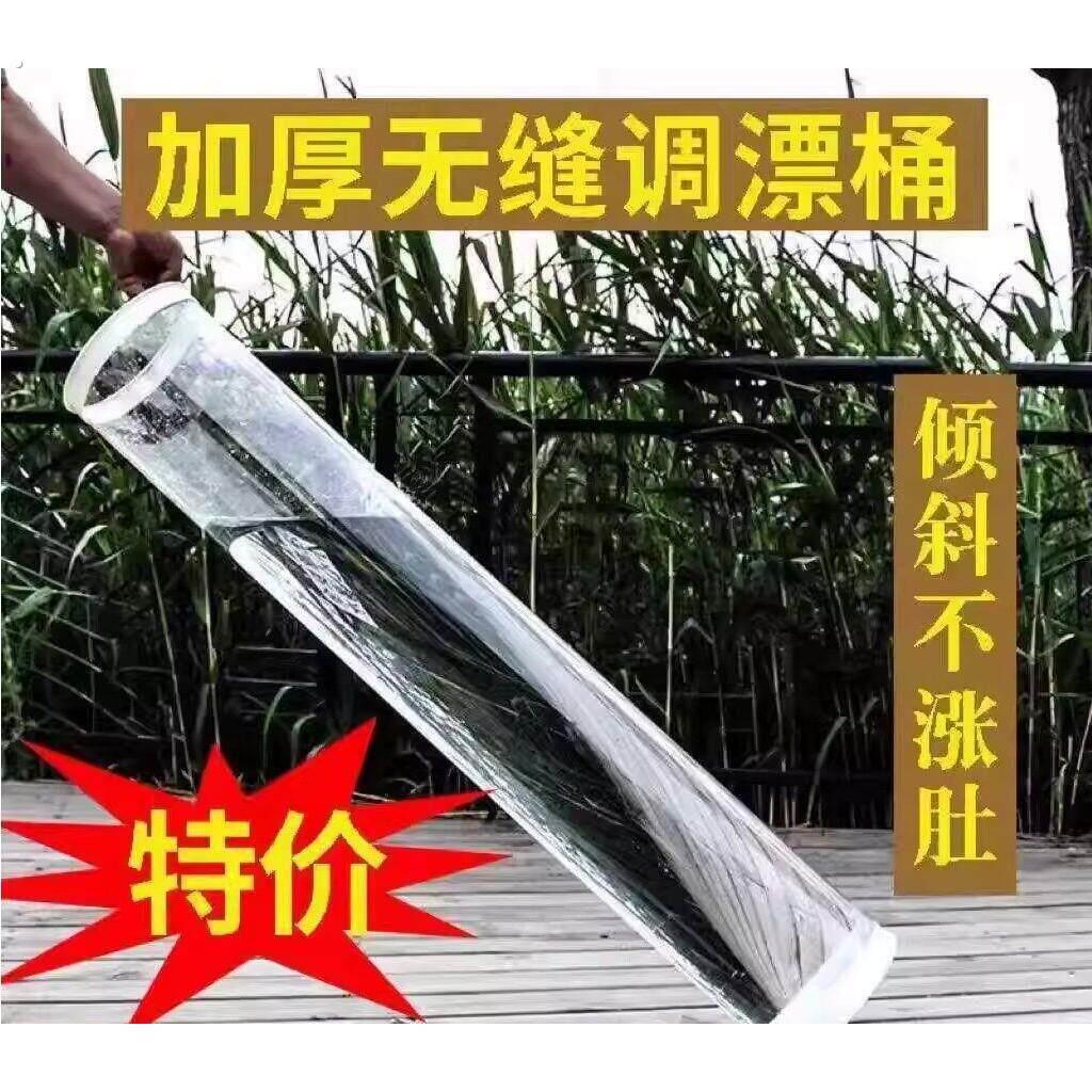 无缝调漂桶快速调漂高清透明大口径调漂筒垂钓大号加厚浮漂桶试漂