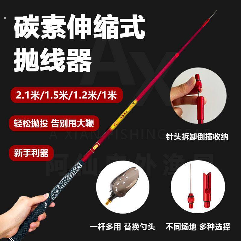 大物抛线器碳素无铅钢针打线器甩大鞭辅助远投不伤线伸缩打窝勺