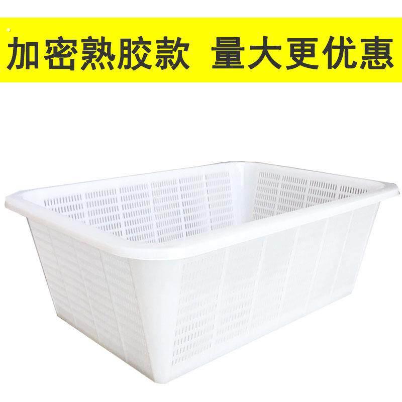 筛漏水篮塑料收纳篮长方形篮子加厚淘米沥水篮商用筐子小孔加密