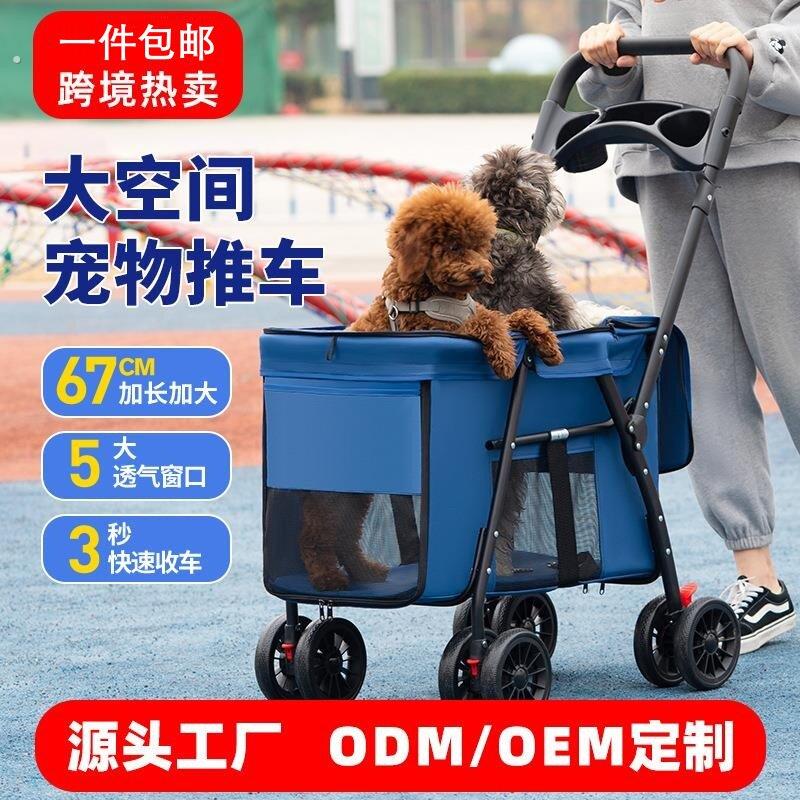 中大型犬宠物推车狗狗猫咪泰迪婴手推车外出小型宠物车轻便可折叠