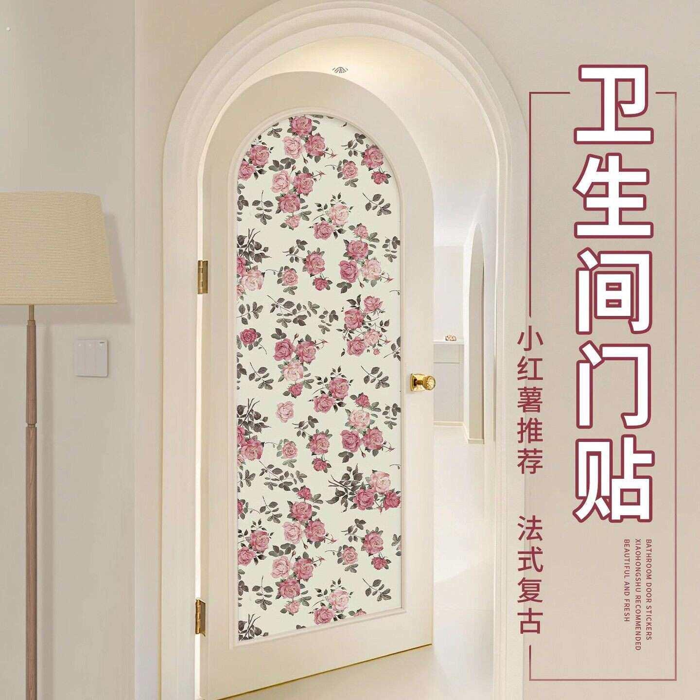 浴室门贴纸自粘法式复古玻璃门装饰画遮挡防窥厕所门翻新改色贴膜