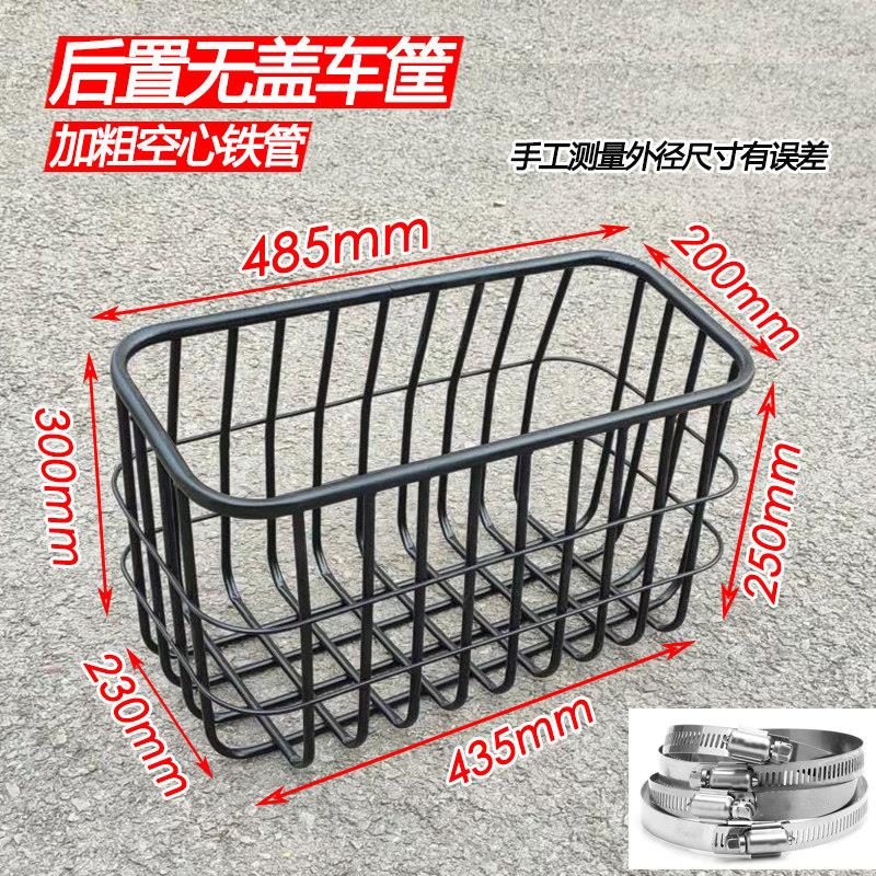 无盖铁质加粗空心管车筐车篓子车篮箩筐电动车自行车后置储物箱