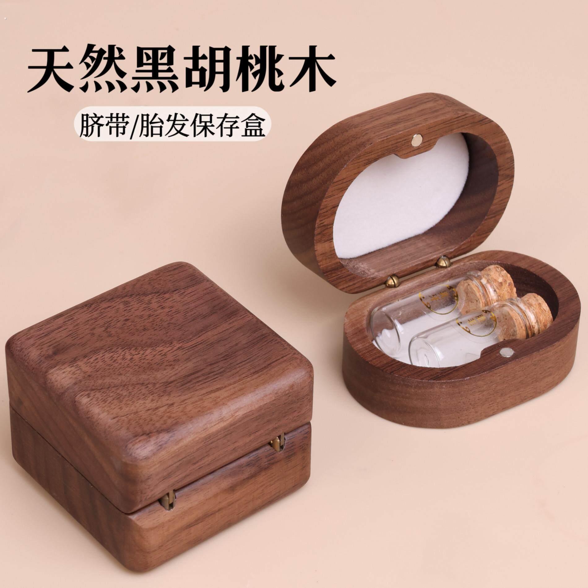 新生婴儿胎毛收藏盒 国风锦盒胎毛盒 纪念肚脐收藏瓶 胡桃木乳牙