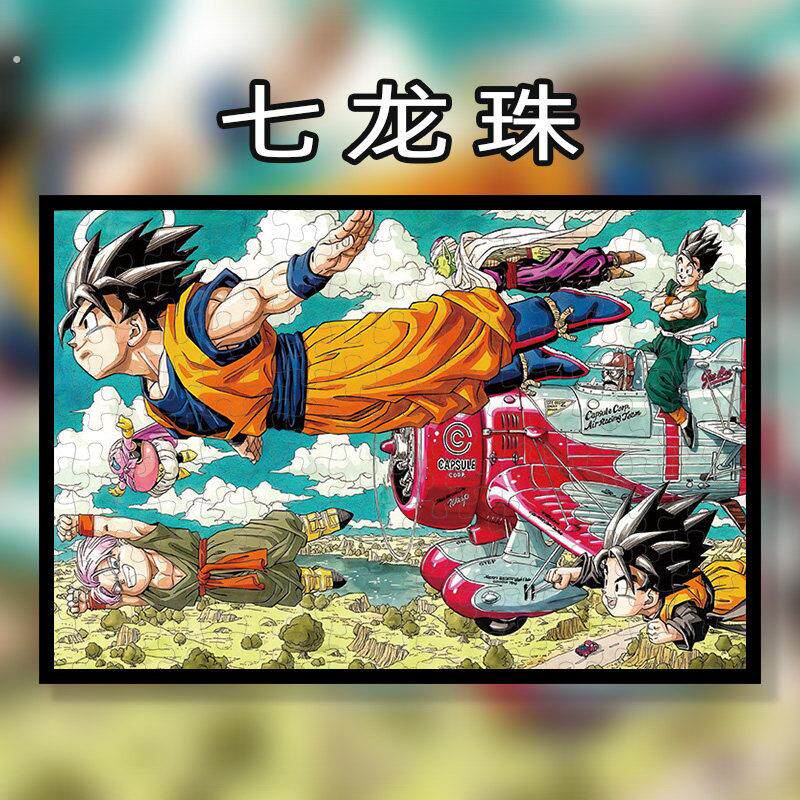 龙珠超拼图潮玩300片500块1000粒孙悟空积木贝吉塔6岁8-10岁以上