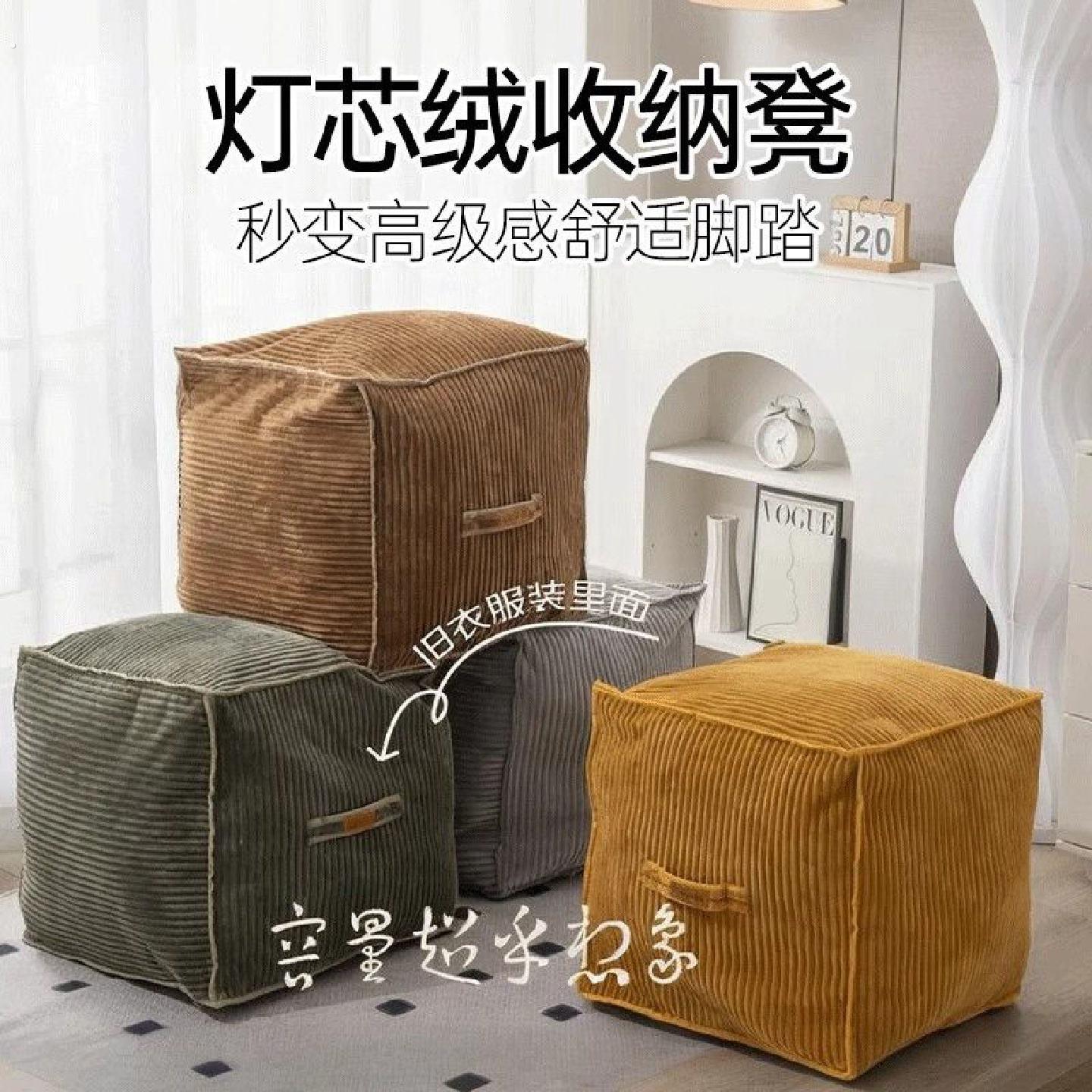 灯芯绒布懒人沙发套闲置旧衣服收纳袋方形坐墩可填充储物收纳坐墩