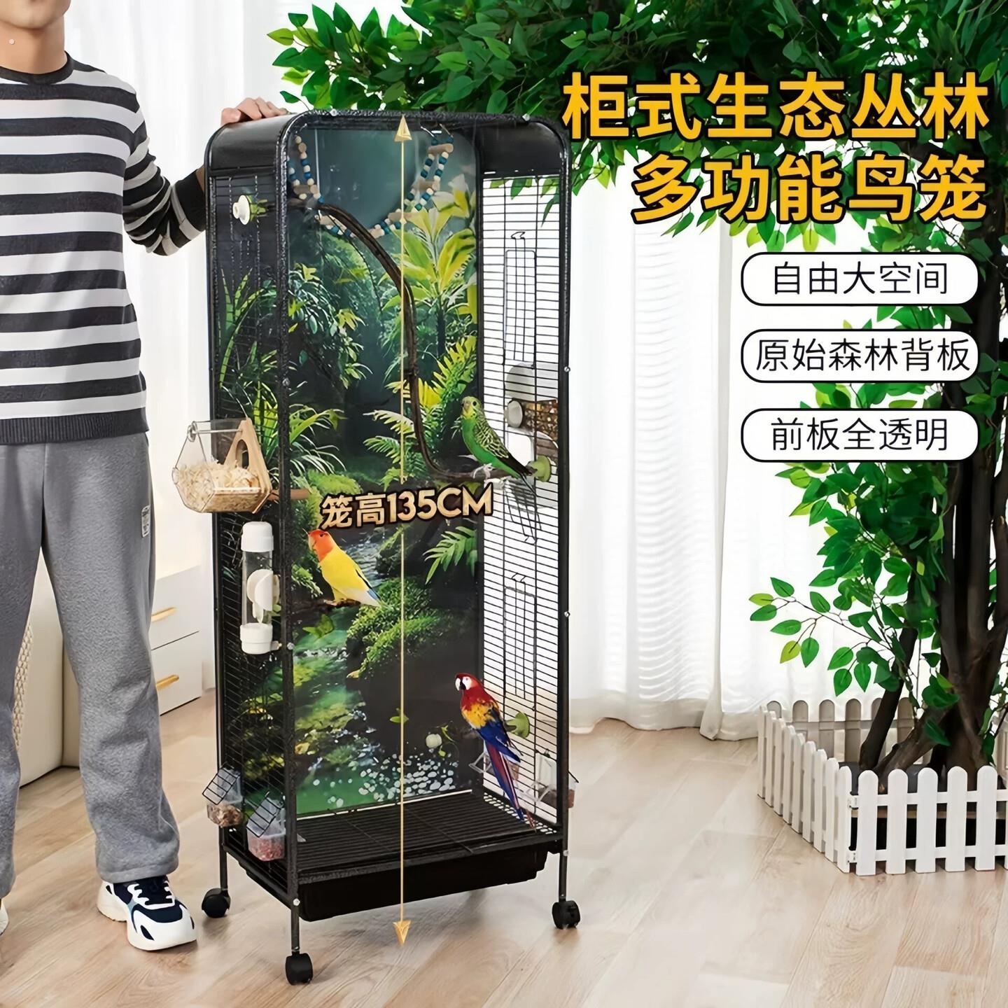 新型鸟笼生态鹦鹉笼子室内柜式大号透明豪华别墅玄凤专用优质鸟笼