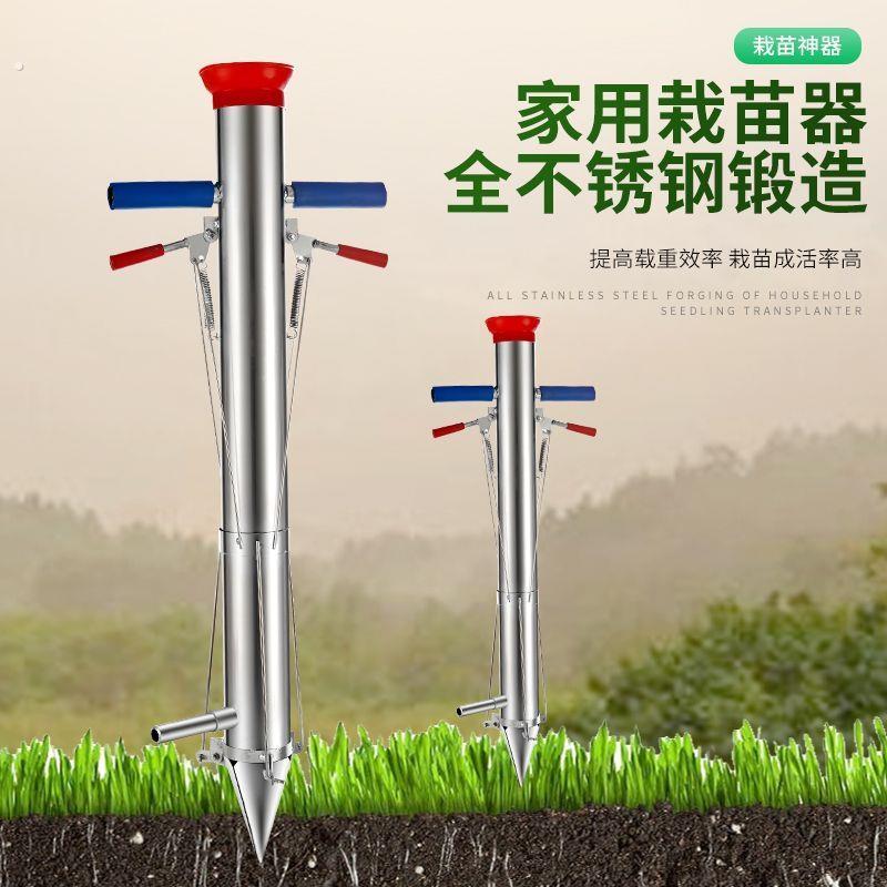 不锈钢栽苗器种苗器种植器播种器栽苗神器载苗器栽辣椒苗机种菜机