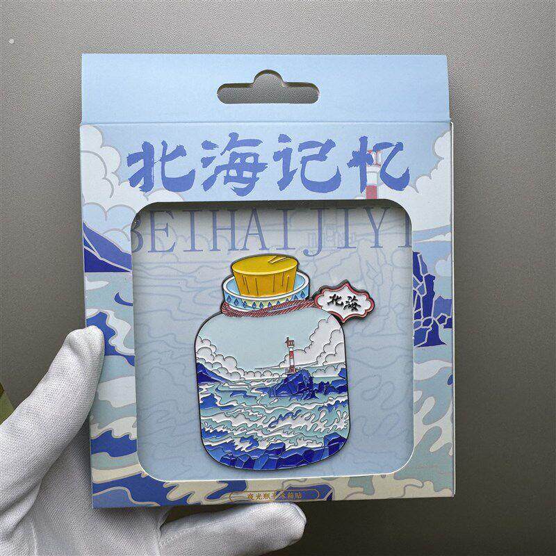 北海限定北海夜光冰箱贴 北海景点文创礼物 纪念品 磁性发光