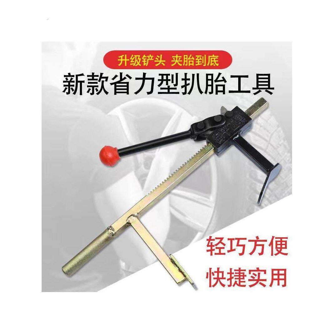 真空胎拆卸工具手动扒胎器下胎工具电动车摩托车龙钳轮胎夹压胎器