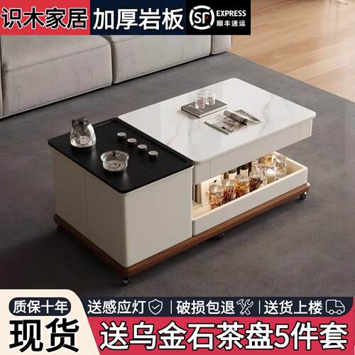 移动岩板家用茶几多功能现代简约茶台泡茶小户型轻奢一体高级客厅