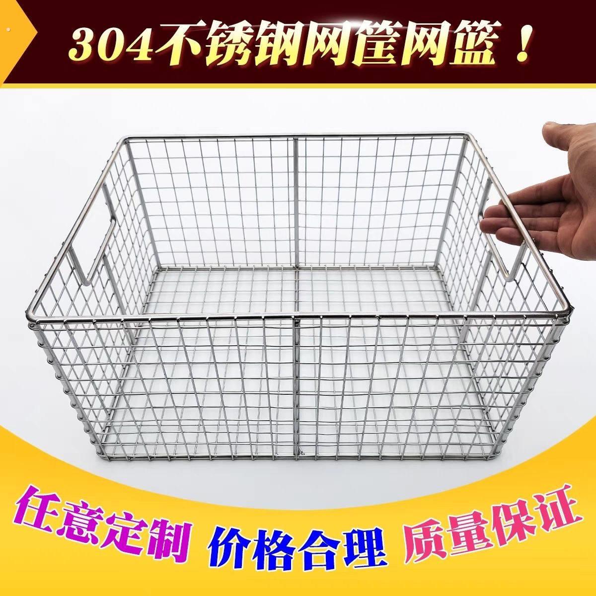 304不锈钢方形沥油控油篮 适用炸油条与超声波清洗 可客制尺寸