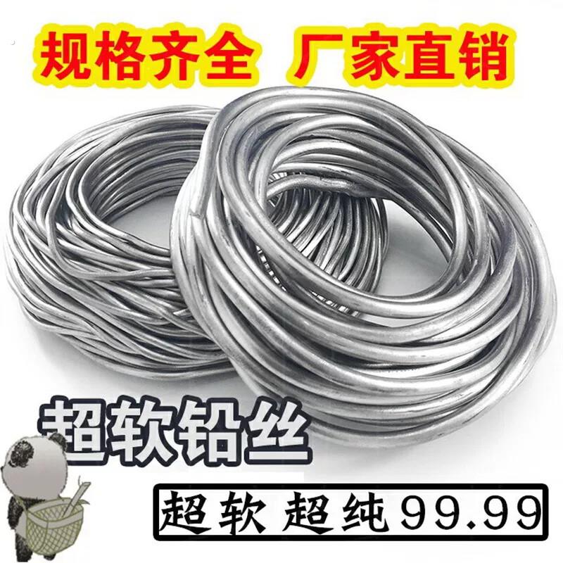 标准铅丝超软铅条纯软铅线.0/4.0/4.2/4.5/5.0/5.5/电解铅丝软铅