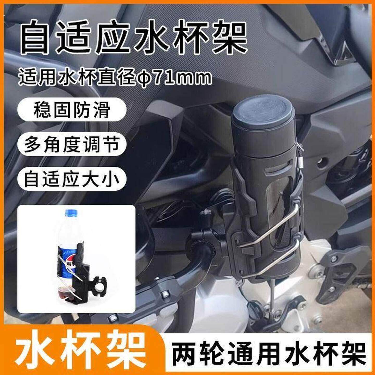 摩托车水杯支架电动自行车山地车多功能水壶架保险杠车把手水杯架