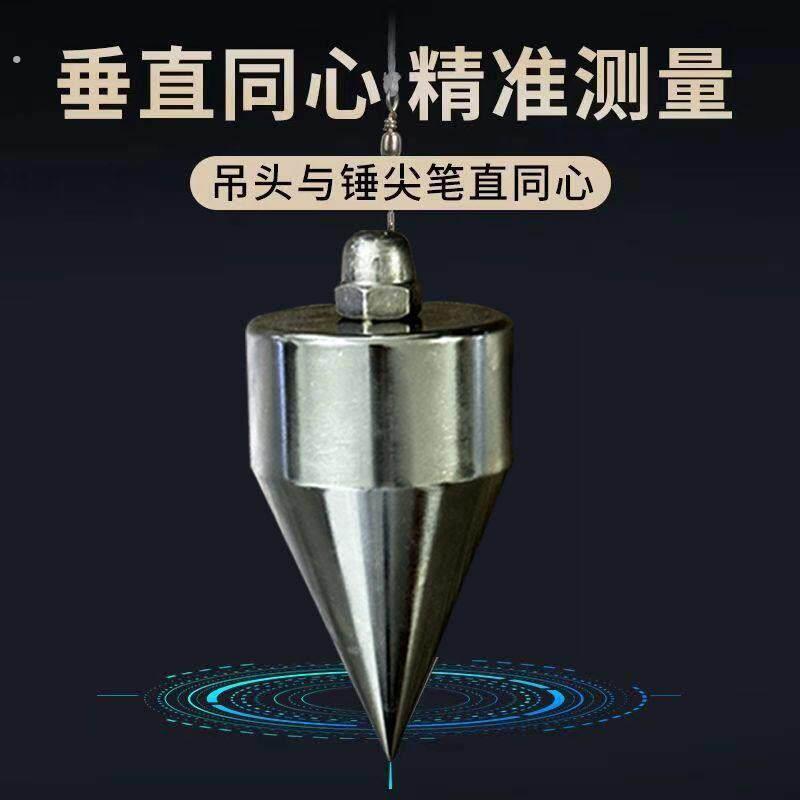 新款全钢吊线 线锤吊坠线 线高精度实心建筑测量工具工地木工专用