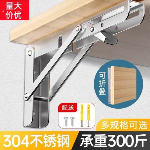 304不锈钢折叠支架墙上置物架上翻直三角支架层板托架隔板支撑架