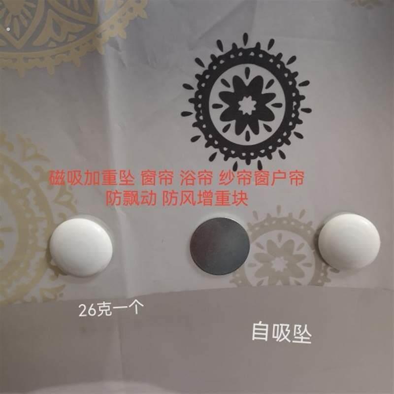 磁铁加重坠浴帘挡水帘遮挡遮阳帘短厨房门帘防飘增重块免缝配重片