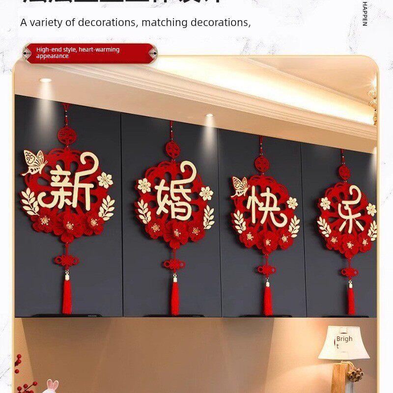 结婚布置婚房装饰喜结良缘墙贴婚礼房间新房喜字挂饰客厅吾家有喜