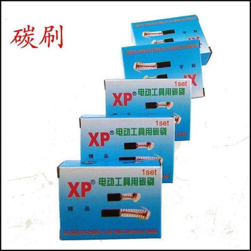&碳刷电刷电钻电锤钻角向磨光机切割机磨光机通用碳刷电动各种型