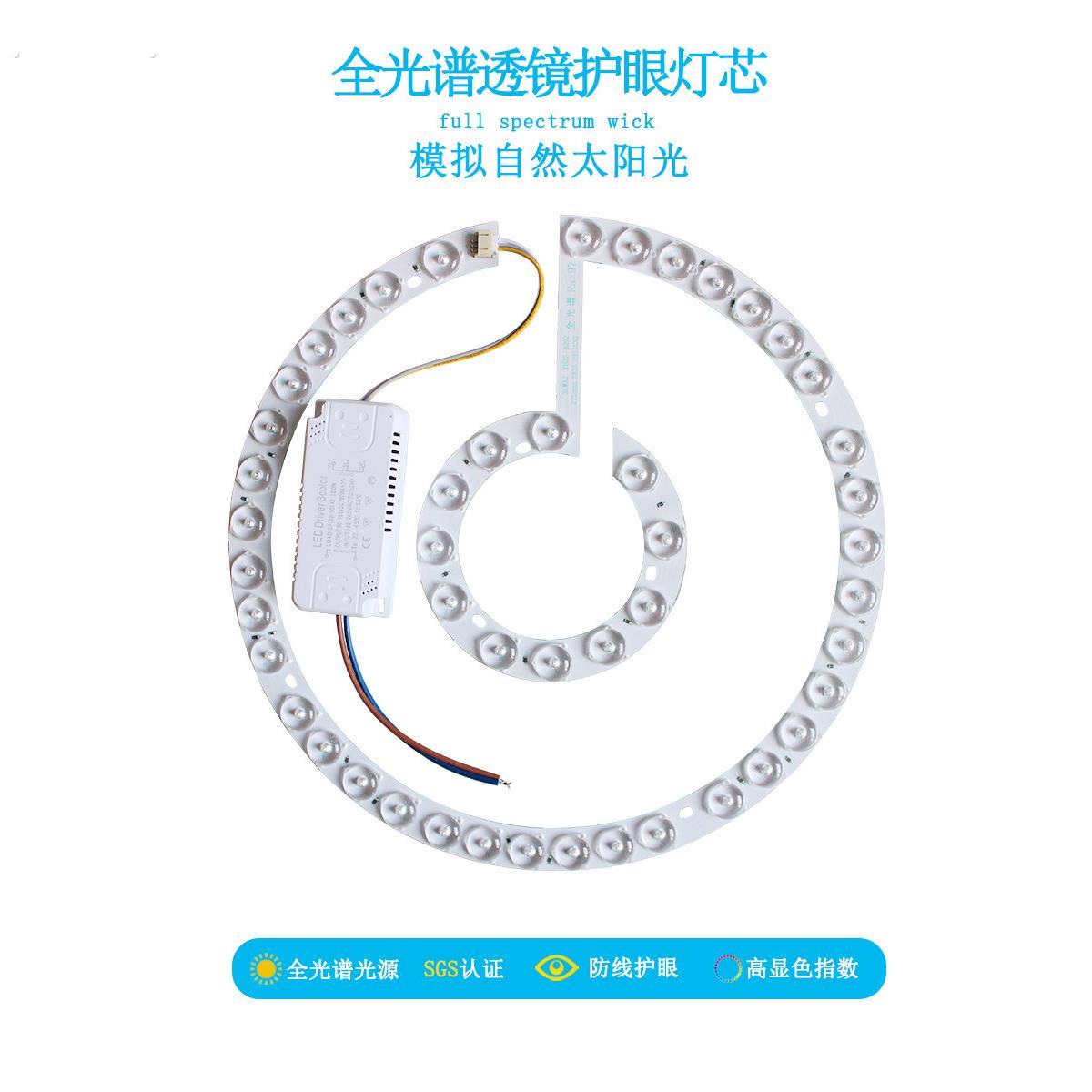 新一代护眼全光谱灯芯圆形吸顶灯替换灯板双圈模组室内卧室灯灯片