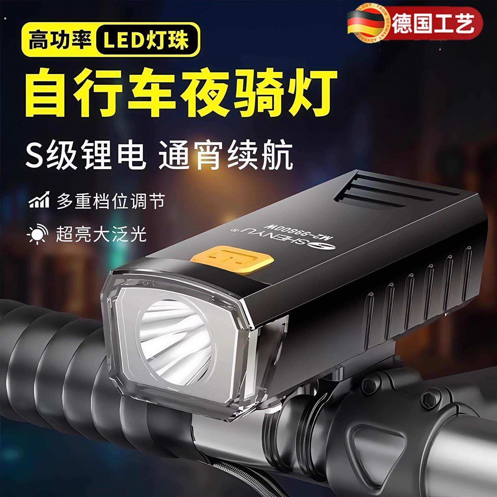 自行车夜骑灯超亮骑行装备尾灯登山车公路车灯单车夜行夜间照明灯