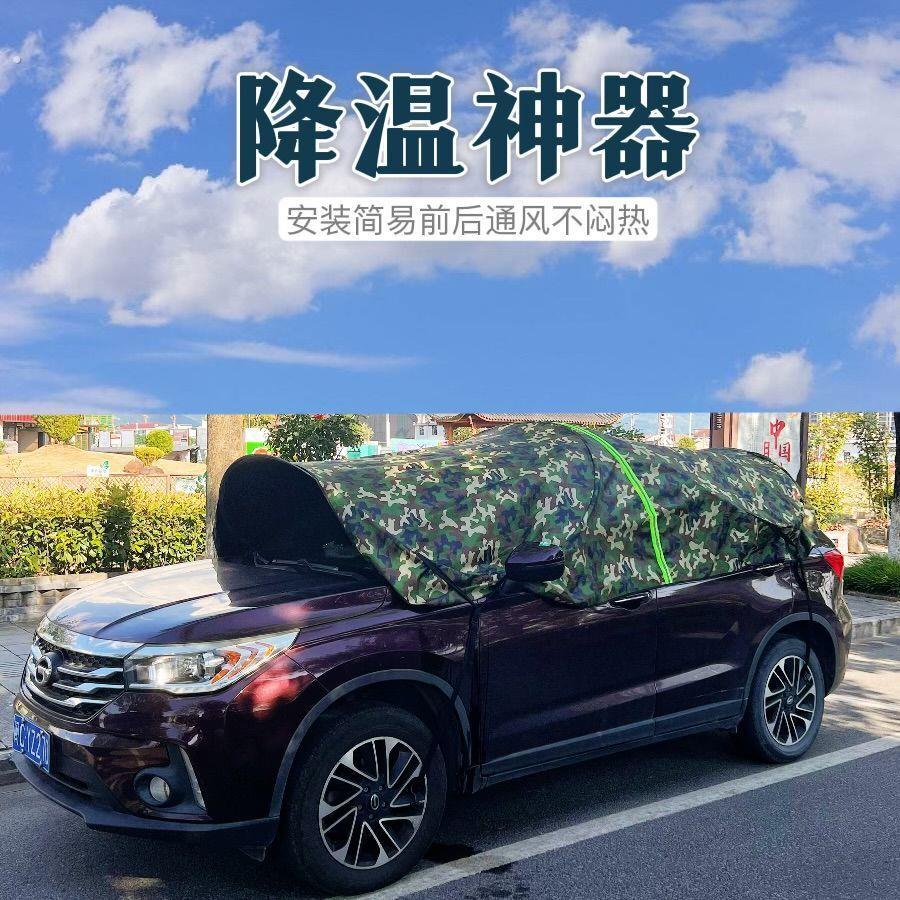 车顶防晒棚汽车遮阳伞防雨隔热遮阳蓬车罩车罩折叠移动可携式车棚