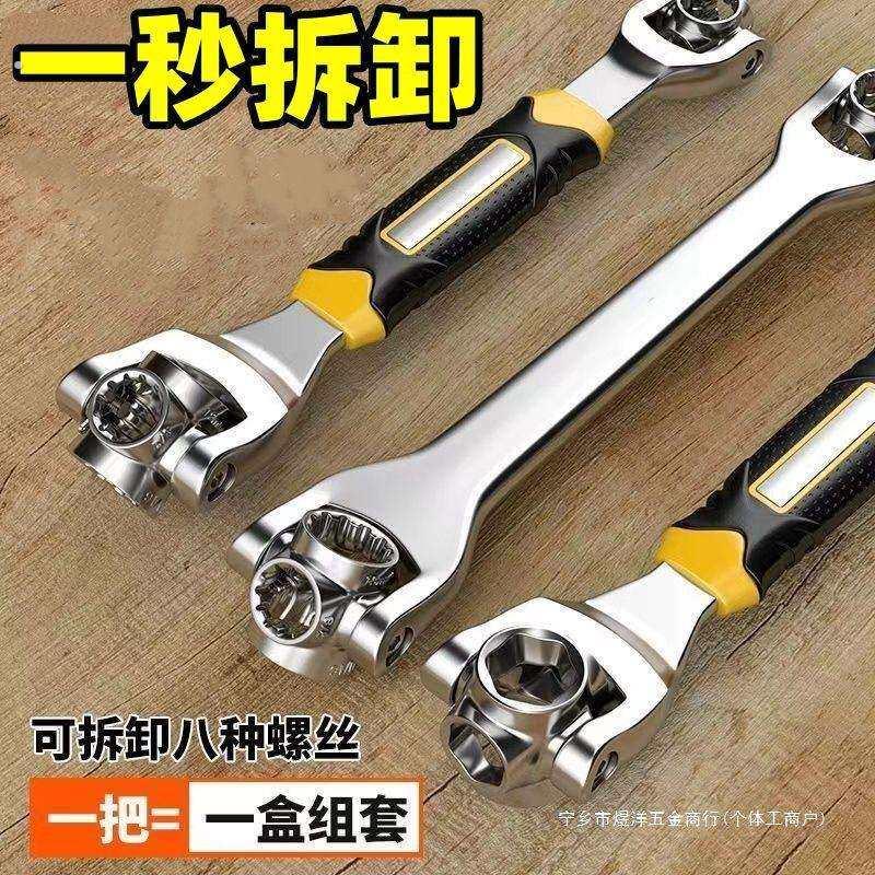 德国扳手原装多功能扳手维修汽车轮胎拆卸工具万向旋转头扳手