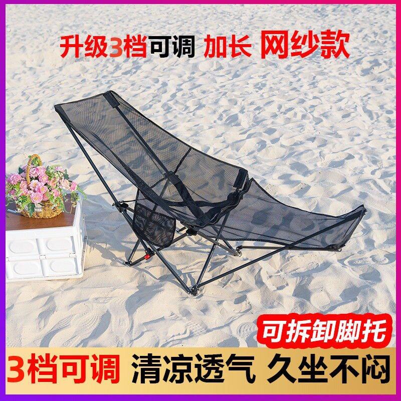 户外折叠椅透气网面躺椅午睡可躺可携式靠背懒人椅折叠三档调节椅