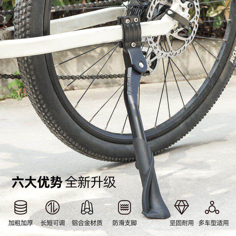 自行车支撑山地车脚撑公路车中支电动车通用停车支架边撑车梯站脚