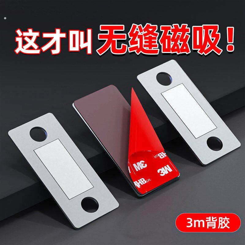 衣柜门磁吸贴片门吸门扣免打孔隐形推拉门抽屉强磁门关不紧神器