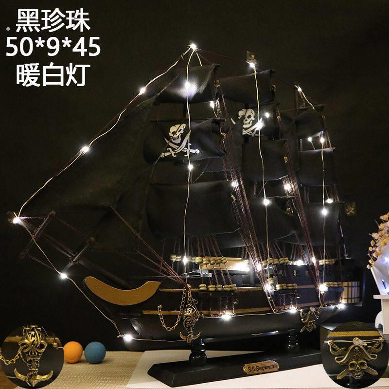 加勒比海盗船模型一帆风顺船地中海贼船黑珍珠帆船送男生日礼物