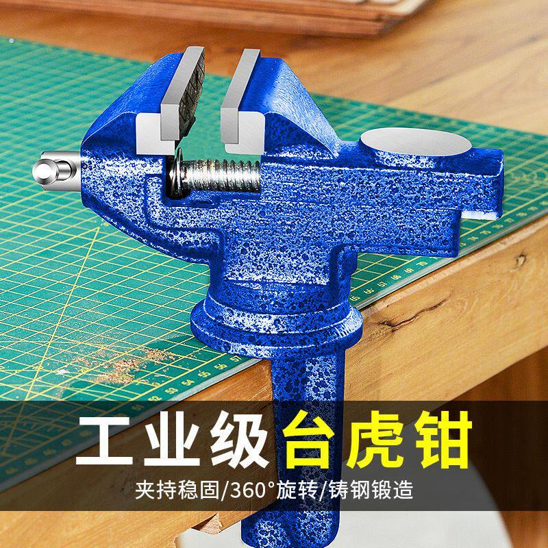 小台钳迷你桌虎钳小型家用多功能木工夹具工作台夹钳台虎钳平凌之