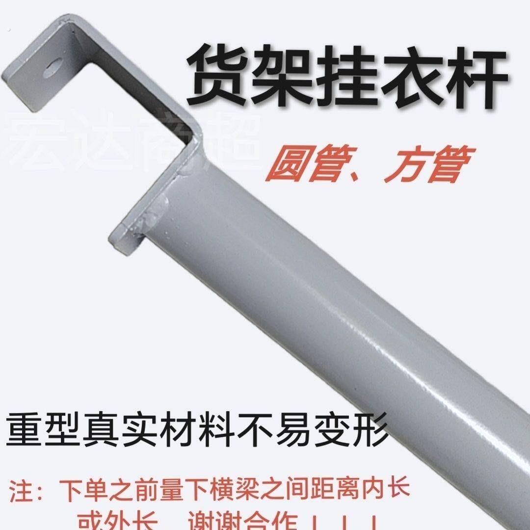 仓储货架圆管挂衣杆配件服装店挂衣货架蝴蝶扣货架挂衣杆加固横梁