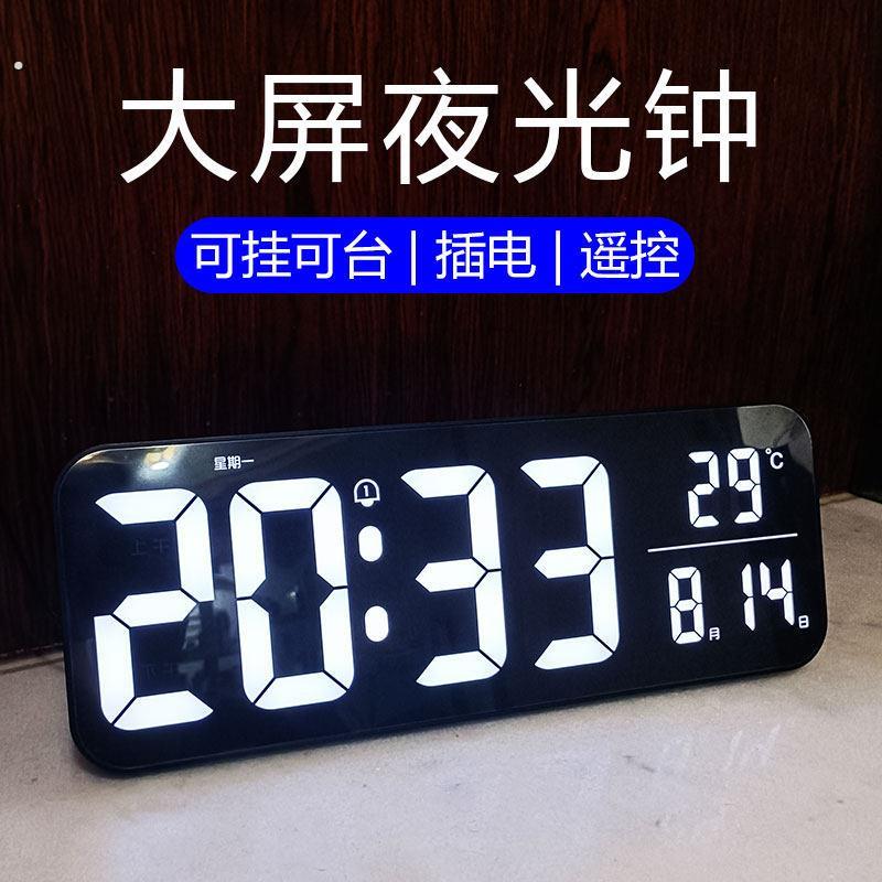 大屏数字时钟客厅电视柜摆钟表静音夜光健身房会议室挂钟倒计时器