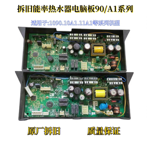 原厂能率热水器电脑板电路板主板控制板CW6DP8·DS3配件