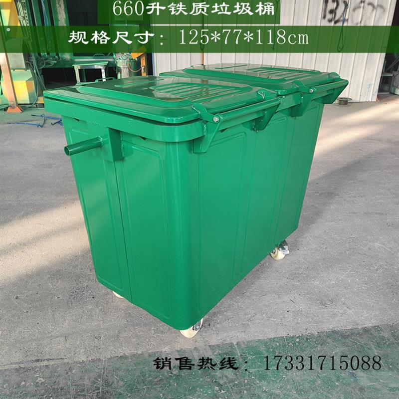 660升大号铁质垃圾桶加厚户外环卫分类挂车桶带轮带盖铁皮垃圾箱