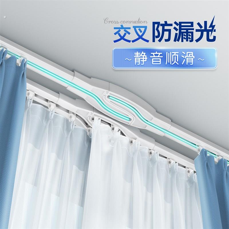 交叉窗帘轨道静音滑轨单轨顶装侧装窗帘杆双轨交叉器滑道铝窗帘盒