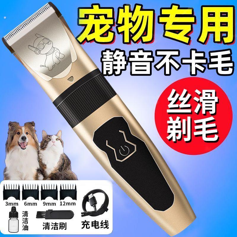 宠物电推剪狗狗专用剃毛器猫咪泰迪专业级大功率充电