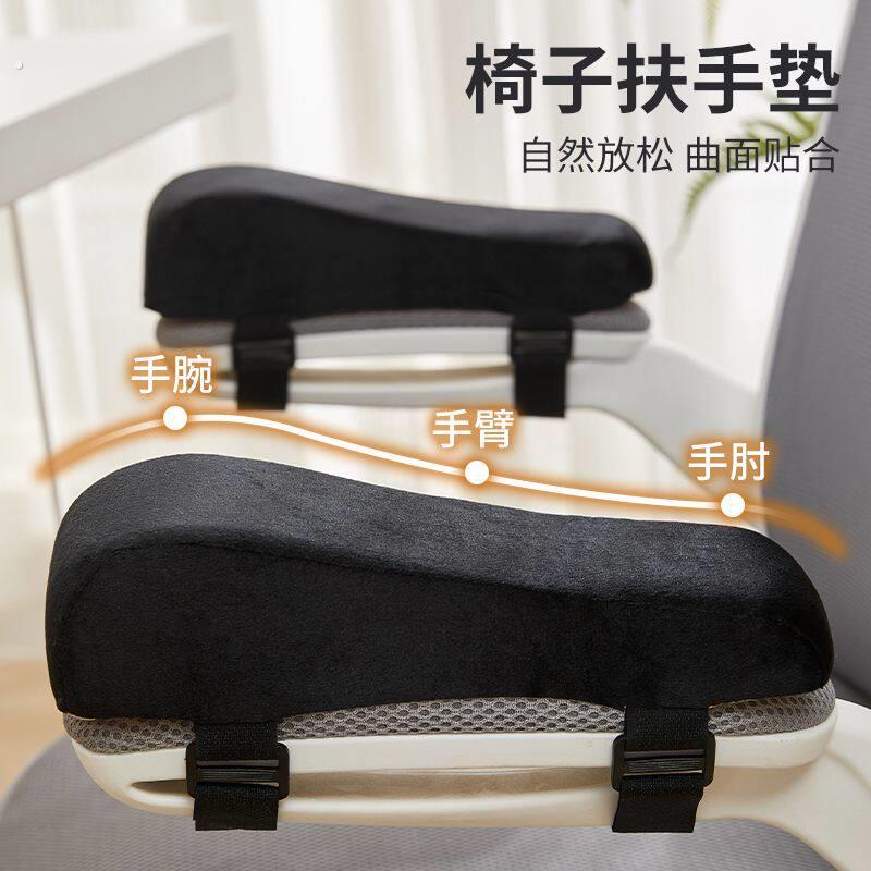 椅子扶手增高垫电脑座椅办公椅电竞椅扶手肘垫手托加高海绵软垫子