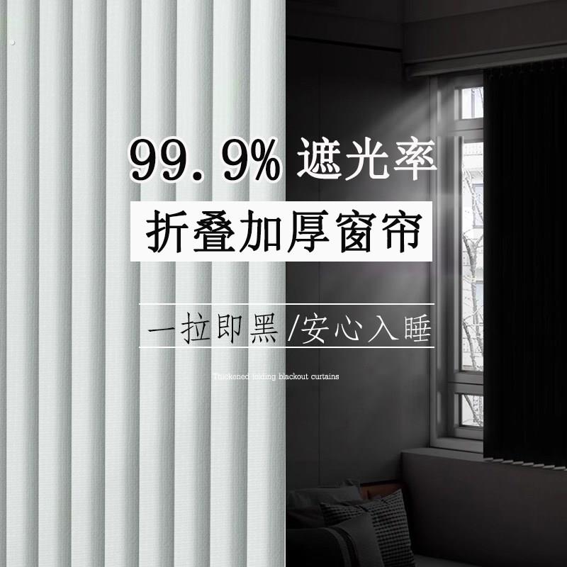 卧室遮阳帘客厅全遮光高档窗帘免打孔折叠帘加厚磁吸帘厨房窗户帘