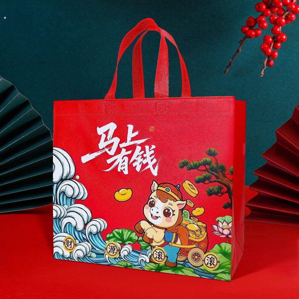 2026年新年礼品袋子马年大红色手提袋年货送礼不织布布袋定制袋