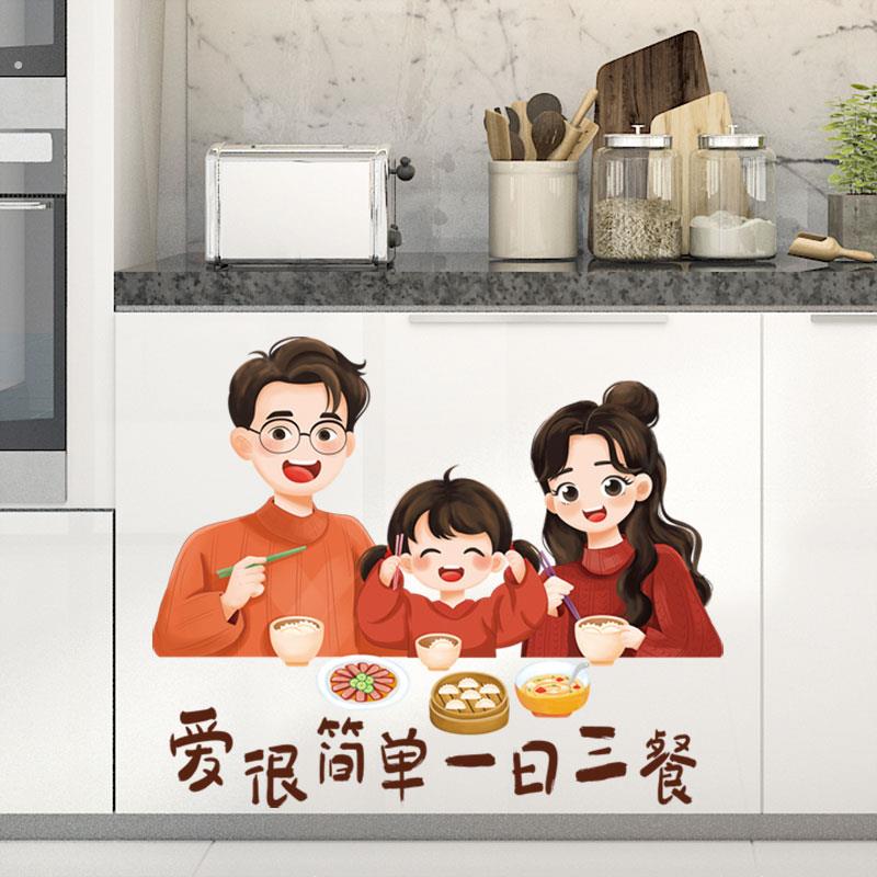 爱很简单一日三餐餐厅厨房墙面装饰贴纸温馨一家三口创意自粘墙贴