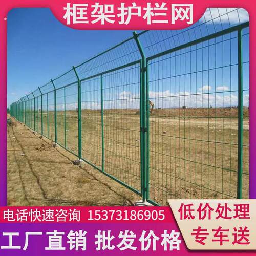 浸塑框架双边丝护栏网隔离围栏果园养殖铁丝网高速公路硬塑钢丝网