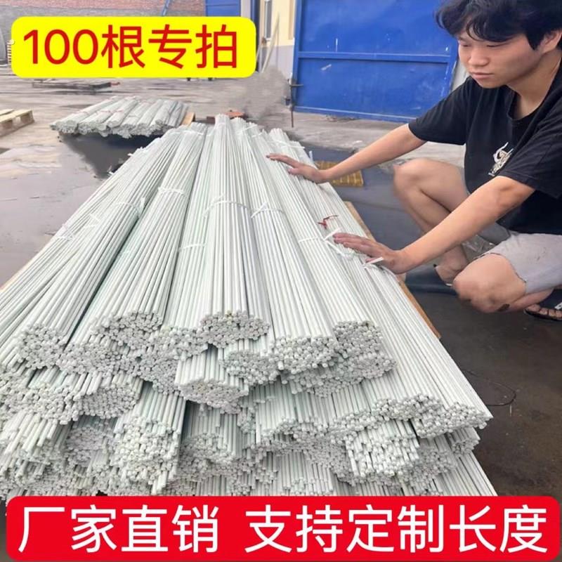 100根厂家直销小拱棚支架实心玻璃纤维杆拱杆支撑架蔬菜大棚骨架