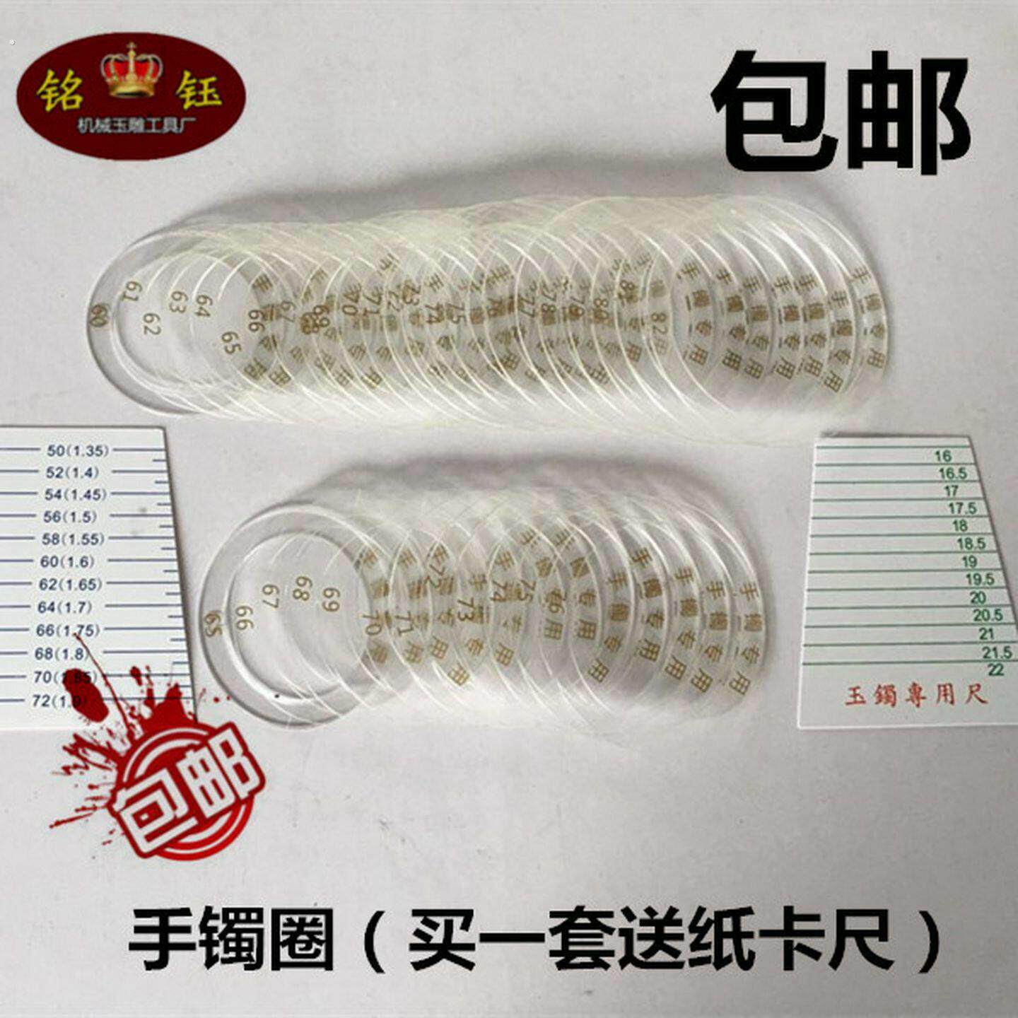 全新手镯圈圆形贵妃镯椭圆形手镯画圈工具手镯尺手镯圈口测量工具