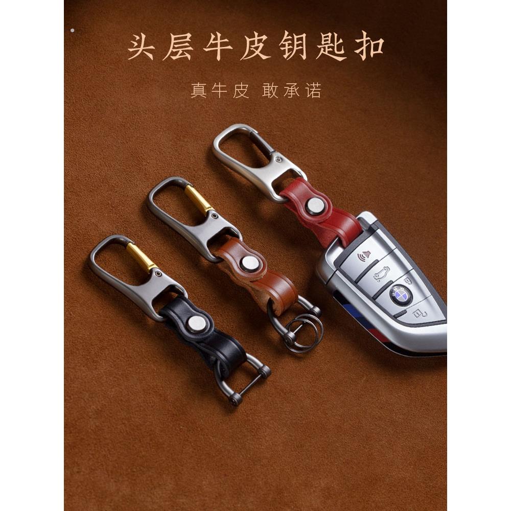 头层牛皮汽车钥匙扣挂件防丢钥匙腰挂绳创意高档真皮男钥匙挂饰品